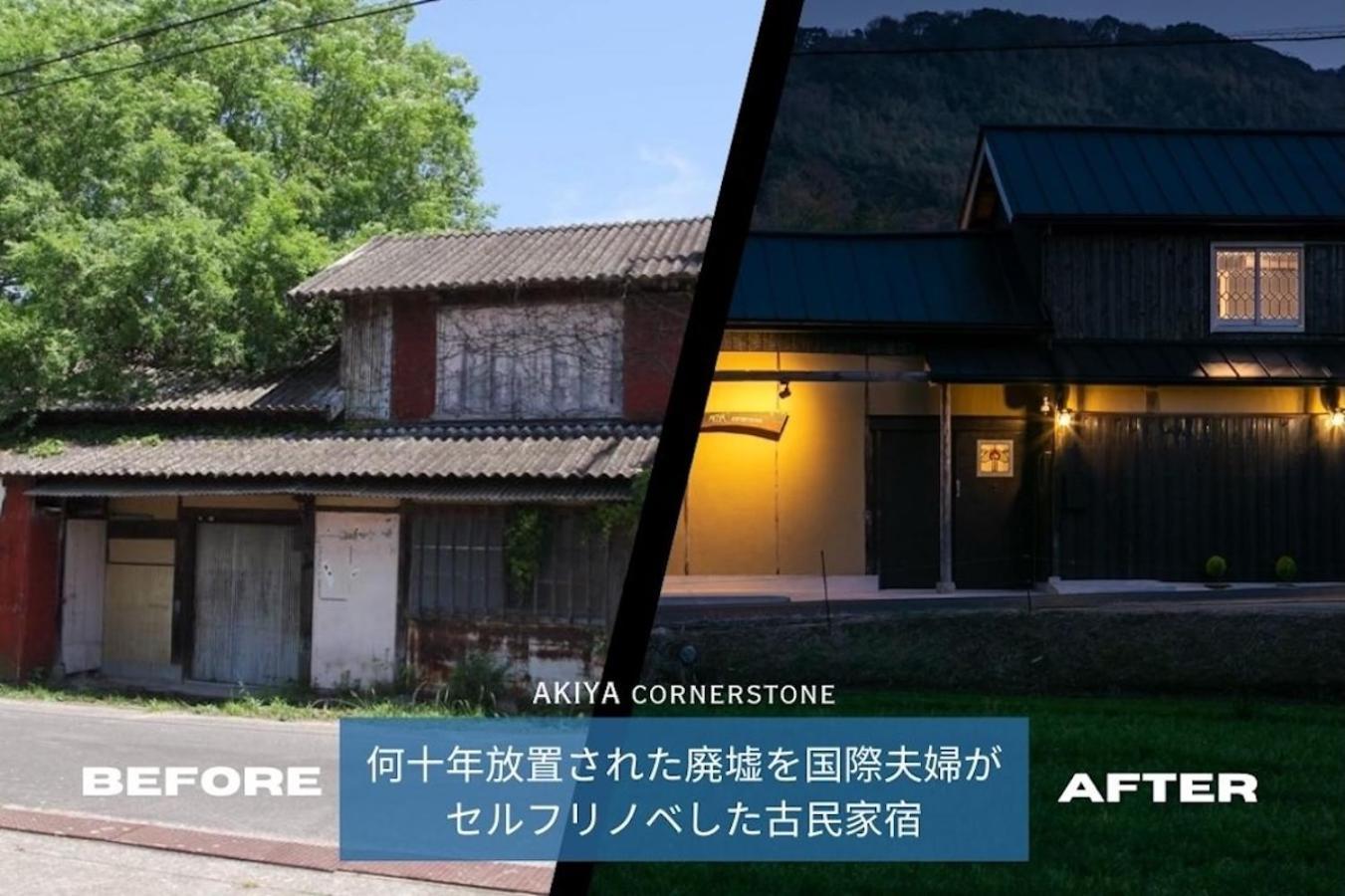 サウナとドッグラン付きのアンティーク古民家宿 Akiya Cornerstone 아와지 외부 사진