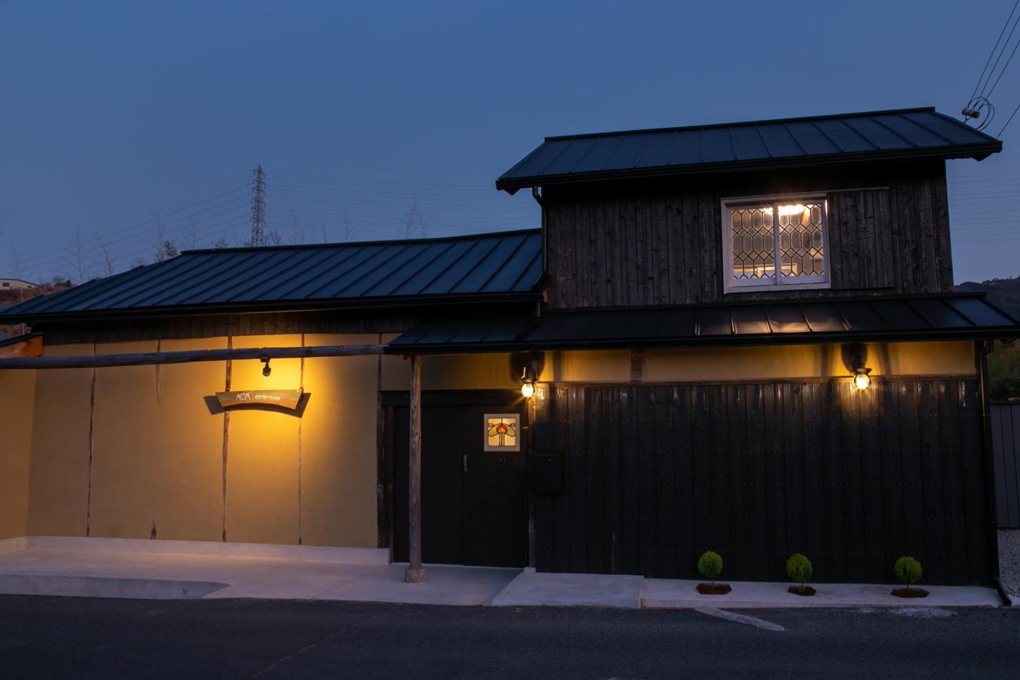 サウナとドッグラン付きのアンティーク古民家宿 Akiya Cornerstone 아와지 외부 사진